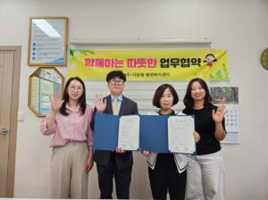 주민자치 리더 역량강화 교육협력을 위한 업무협약 체결 이미지