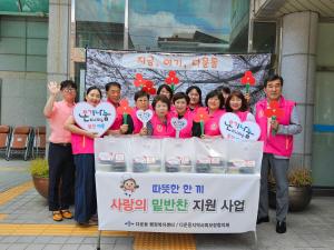 다운동 지역사회보장협의체 사랑의 밑반찬 전달 이미지