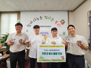 시민장애인주간보호센터 친환경 수제 비누 및 수세미 전달 이미지
