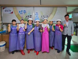 다운동 새마을부녀회 반구경로식당 급식봉사 이미지