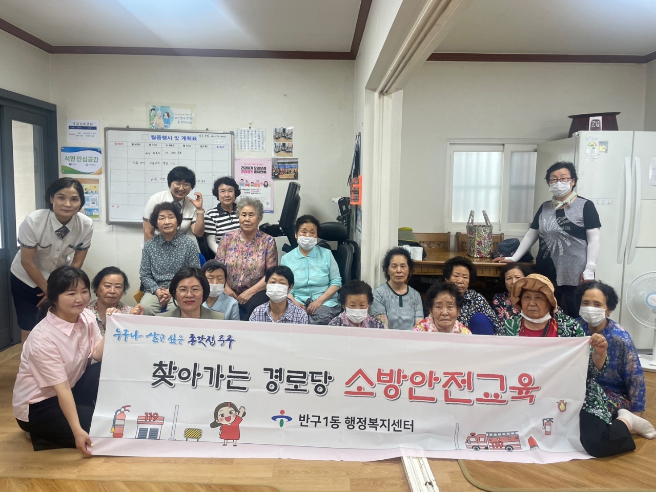 2024년 경로당 소방훈련 실시 이미지(1)
