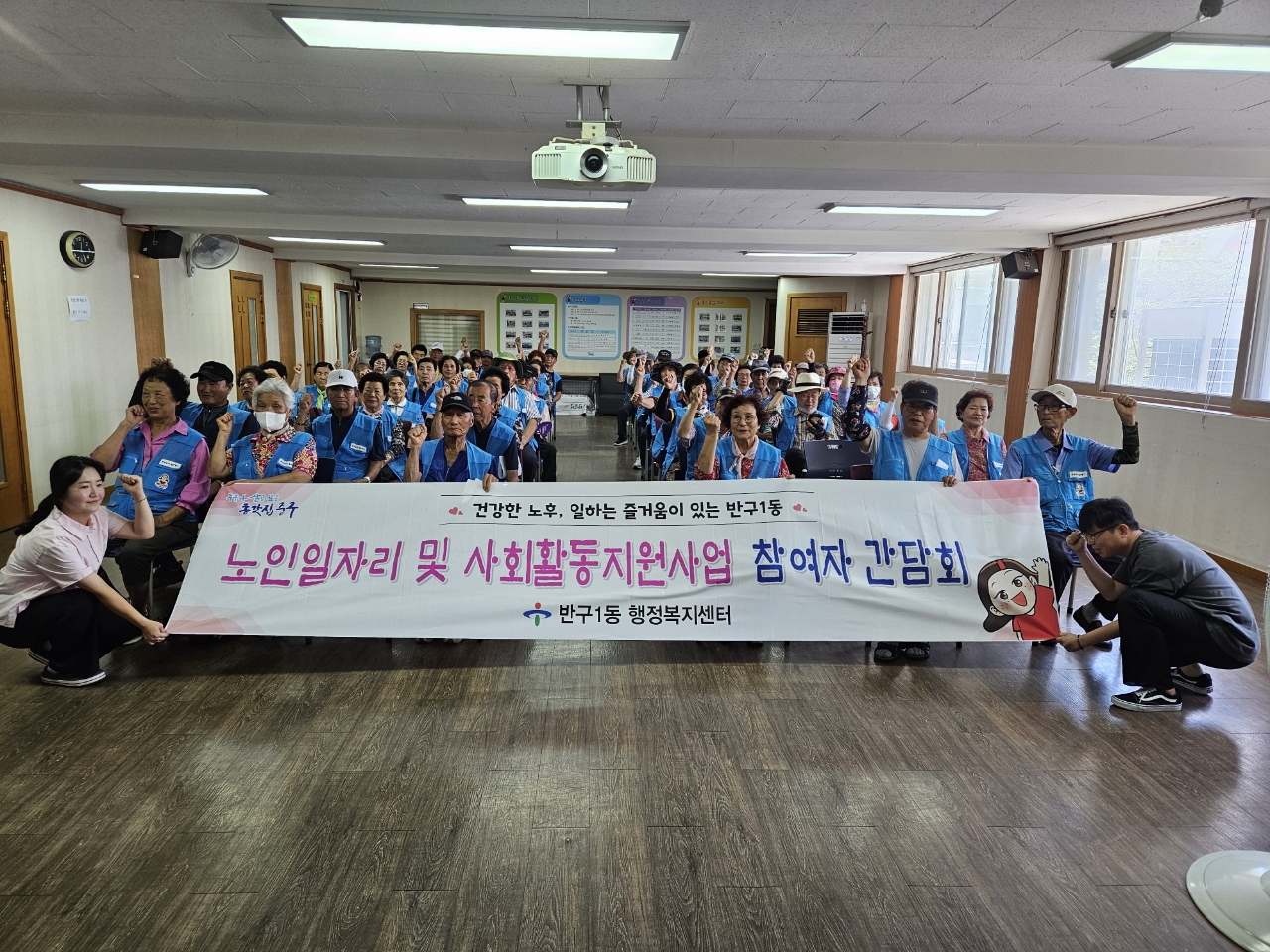 노인일자리 참여자 간담회 실시 이미지(1)