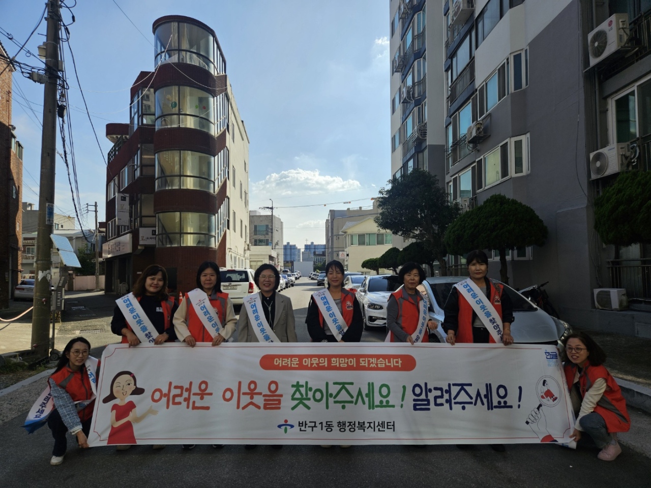 <복지사각 지대 발굴 거리 홍보> 이미지(1)