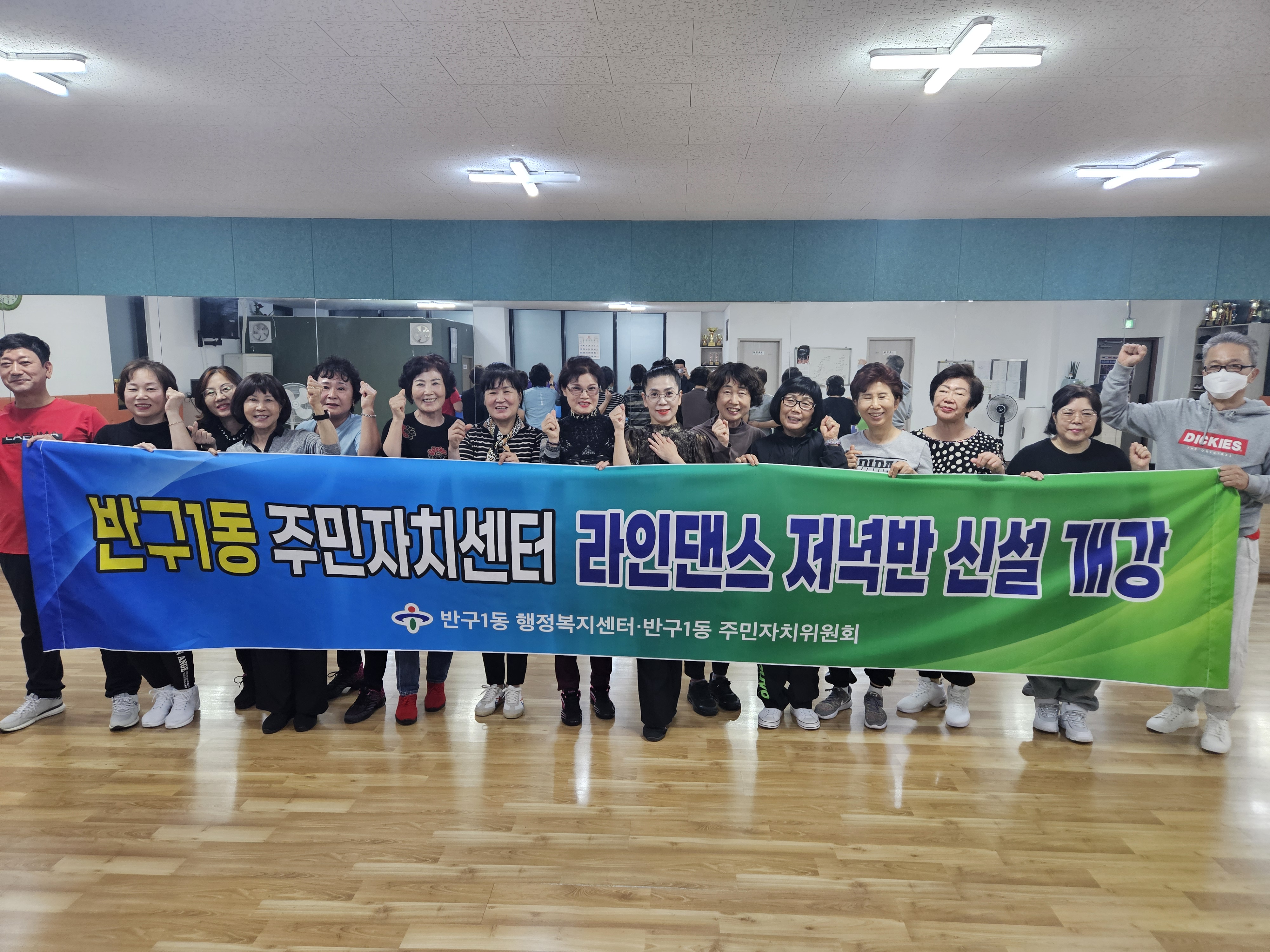 신규 주민자치센터 프로그램 ‘라인댄스 저녁반’수업 개강 이미지(1)