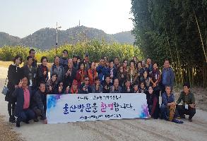 전북 전주시 조촌동, 자매결연 도시 반구1동 방문 이미지