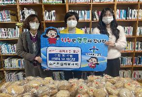 조은봉사회 반구1동 취약계층 수제 빵 후원 이미지