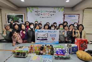 반구1동 통장회 1통장 1물품 사랑나눔냉장고 후원 이미지