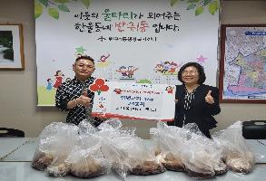 BNY푸드 저소득 취약계층 양념고기 후원 이미지