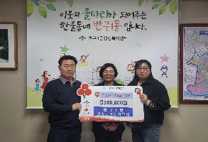 반구1동 청소년선도지도회 청소년 장학금 전달 이미지