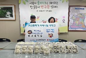 황가네떡집 사랑나눔냉장고 떡 후원 이미지