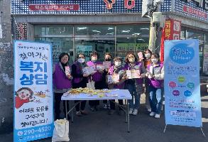 위기가구 발굴 및 복지서비스 홍보를 위한  반구1동「찾아가는 복지상담실 운영 이미지