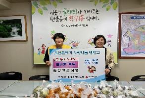 학성경로식당 사랑나눔냉장고 후원 이미지