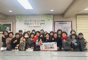 반구1동 통장회 사랑의 후원금 전달 이미지