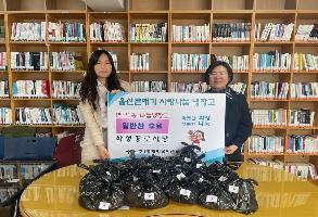 학성경로식당 사랑나눔냉장고 후원 이미지