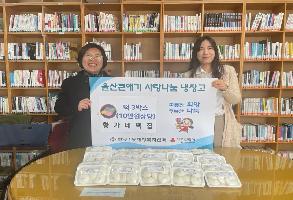 황가네떡집 사랑나눔냉장고 떡 후원 이미지