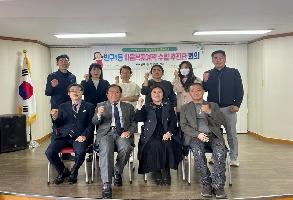 마을복지계획수립 추진단 2차 임원진 회의 개최 이미지