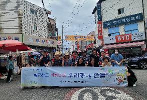 통장회 장마로 인한 피해복구 및 환경정비 활동 이미지