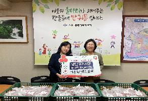 가온축산 반구본점 양념고기 후원 이미지