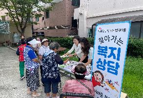 찾아가는 복지상담실 운영 이미지