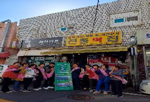 반구시장 수요장  활성화 및 중구 9경9맛 선정을 위한 홍보활동 이미지