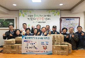 중구 종갓집체육대회 상품 사랑나눔 냉장고 후원 이미지