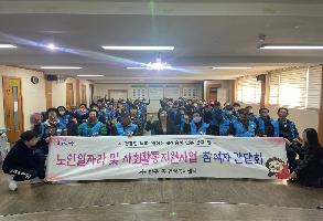 2023년 노인일자리 및 사회활동지원 사업 간담회 이미지
