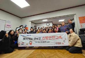 경로당 소방훈련 실시 이미지