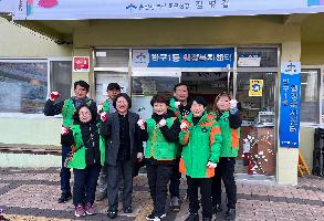한파대비 취약지역 및 시설물 점검 이미지