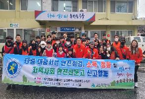 안전모니터 봉사단 중구지회 환경정화 활동 이미지