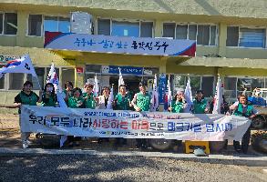 새마을단체(문고회, 부녀회, 협의회) 제69회 현충일 태극기(조기) 달기 홍보 이미지