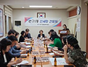 단체장 간담회 이미지