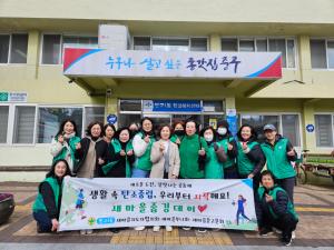 새마을부녀회, 문고회 줍깅데이 활동 이미지