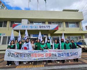 제107주년 3·1절 맞이 새마을부녀회, 문고회 태극기 달기 캠페인 이미지