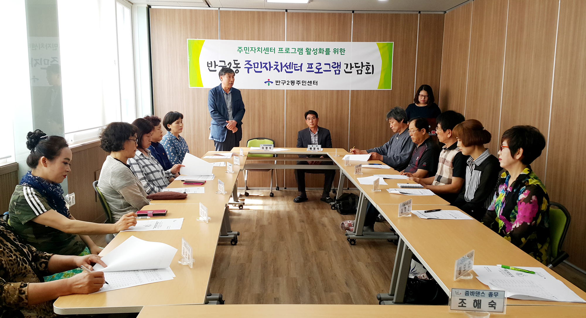 반구2동, 주민자치센터 프로그램 활성화 간담회 이미지(1)