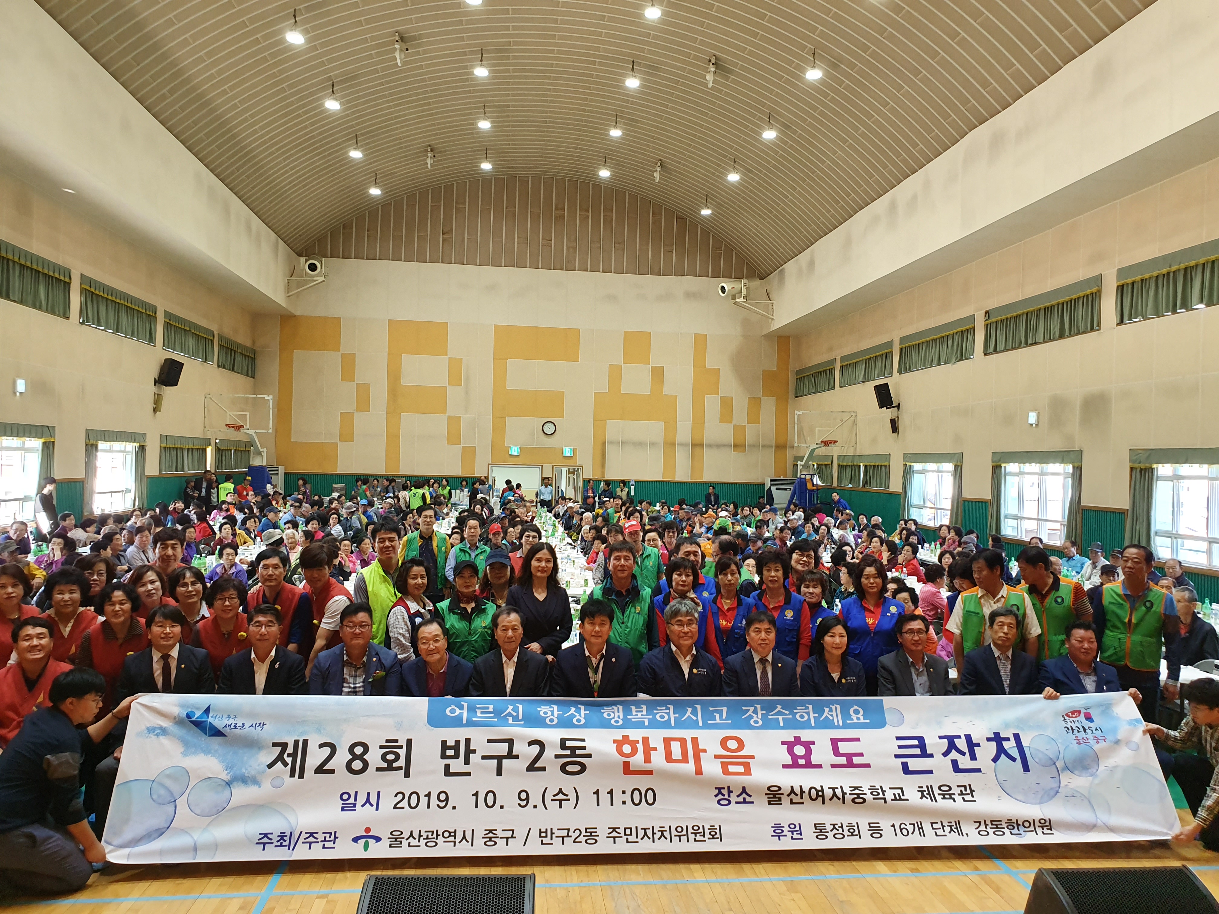 제28회 반구2동 한마음 효도 큰잔치 이미지(1)