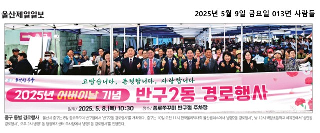 2025. 5. 8. 어버이날 기념 경로행사 이미지(1)