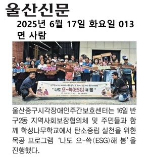 2025. 6. 12. 지역사회보장협의체 탄소중립실천 목공프로그램 실시 이미지(1)
