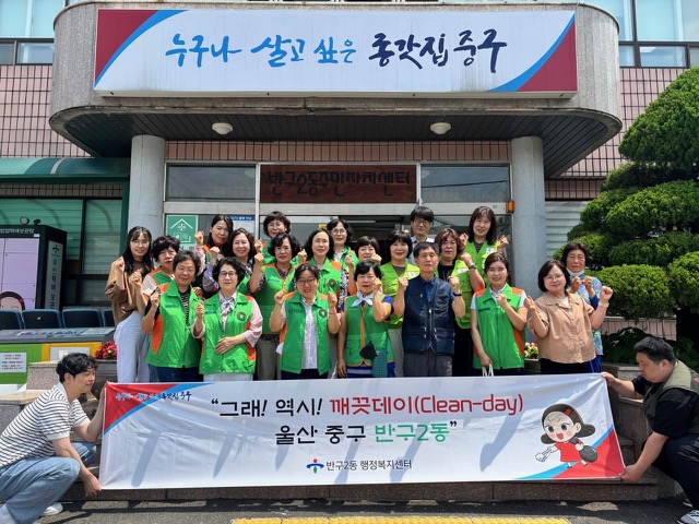 2025. 6. 25. 깨끗데이 실시 이미지(1)