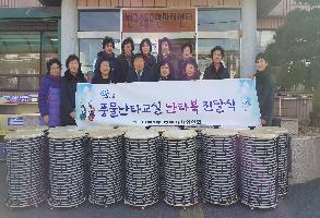 풍물난타교실 난타북 전달식 이미지