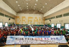 제28회 반구2동 한마음 효도 큰잔치 이미지