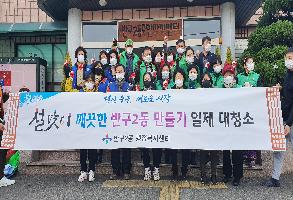 (2021.02.05.)설맞이 깨끗한 동네 만들기 대청소 실시 이미지