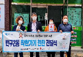 (2021.04.27.)만나밥상 착한가게 현판 전달 이미지