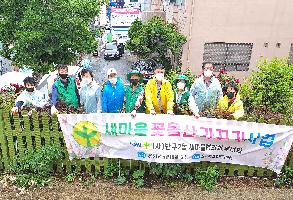 (2021.05.18.)새마을협의회·부녀회, 화단 가꾸기 이미지