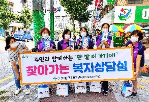 (2021.06.24.)찾아가는 복지상담실 운영 이미지