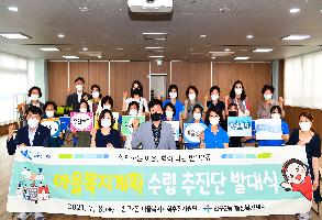 (2021.07.08.)마을복지계획 수립 추진단 발대식 개최 이미지