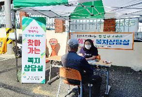 (2021.10.07.)찾아가는 복지 상담실’ 이미지