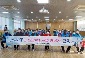 (2021.11.17.)노인일자리사업 참여자 교육 실시 이미지