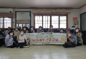 (2022.6.3.) 경로당 평생학습 강좌 뇌 단단, 노후 든든, 치매예방 건강교실 운영 이미지