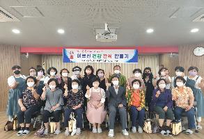 (2022.6.17.) 반구2동 마을교육협의회 어르신 건강간식 만들기 행사 개최 이미지