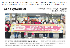 2023. 4. 27.  복지사각지대 발굴 홍보 이미지